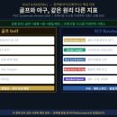 바이오골프