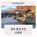 봉봉다락방