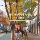 손;예쁘다