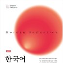 한국어의미론 이미지