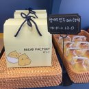 양정역 9번 출구 | 양정역 맛집 아이들도 믿고 먹을 수있는 건강한빵 빵공장 방문후기