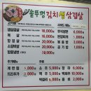 수락골솥뚜껑삼겹살 이미지