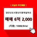 한신더휴캐널파크 1102동 이미지