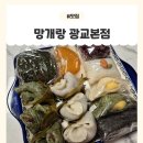 입맞이전통떡 | [수원떡집] 전통 방식으로 빚어낸 명품 수제떡 전문점, 망개랑 광교본점