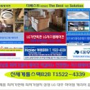 가전총판 이미지