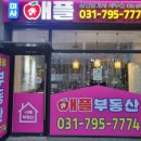 미사애플공인중개사사무소 이미지