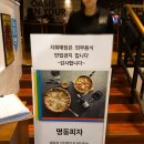 명동피자 동대문이야기 이미지