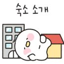 호텔몽듀 이미지