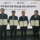 (주)푸드테크