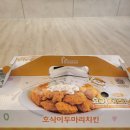 검단신도시 호식이 두마리 치킨 메뉴 솔직 리뷰, 간장치킨, 양념치킨