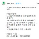 서울사이버대학교 2024년 올해 목표 중 대표적인 것은 무엇인가요? ~1.28 이미지