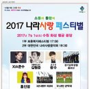 나라사랑음악회 이미지