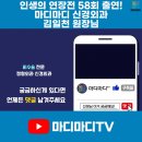 대한무용의학협회