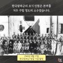 (자)명신건설 | 2월 16일. 신흥무관학교의 아버지, 이석영