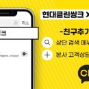 현대씽크 이미지