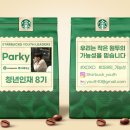 실천기획 | [프로젝트] 공연전시동아리 '가족 사랑' 실천 프로젝트 후기! 💖💐