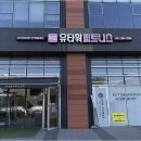 유타워 피트니스 이미지