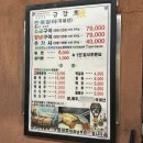 금강호 민물장어 | &lt;금강호 민물장어&gt; 신월동 장어구이 아버지 추천 찐맛집