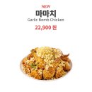 푸라닭치킨 - 서구 월평서로6번길 80 | 푸라닭 신메뉴 마마치 치킨 내돈내산 후기 진짜 마늘치킨 인정!
