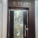 [웨딩밴드투어] 종로 웨딩밴드 투어 '밀알 쥬얼리' 상담 후기 (계약 X)