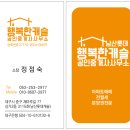 행복한캐슬공인중개사사무소 이미지