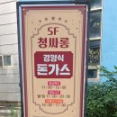 청싸롱