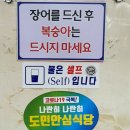 일출봉 민물장어 | 순천 맛집 일출봉 민물장어 후기