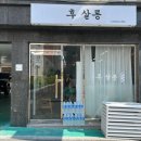 울산 신정동 손상모 미용실 후살롱 결 클리닉 후기