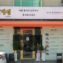 강남반점 이미지