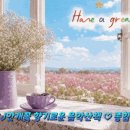 [방송시작]CJ안개꽃 향기로운 음악산책(종합)[08:00-10:00] 이미지