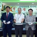 신일유토빌 경로당 시사경제신문