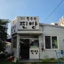 진해일등약국 이미지