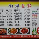 희자통닭 이미지