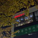 대호빌딩 | 춘천 : 공지천 맛집 춘천화람한우 춘천 한우 생갈비 1++ 숙성고기 데이트 후기