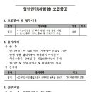 한국청소년상담복지개발원 채용 / 체험형 청년인턴 모집 (~04/15) 이미지