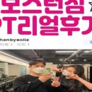 보스턴짐 이미지