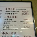 제일맛있는곱창 이미지