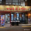 용산-408 | 용산역 마라돈왕주먹고기 웨이팅 없는 고깃집 존맛 내돈내산