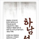 동화루반점 이미지