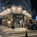 바울레 | [대전 관평동] 관평동 커피 맛집 바울레커피 드디어 재오픈!!!