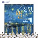 SM 정기 연주회 이미지