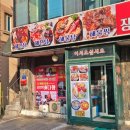 계림해물탕 이미지