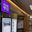 중앙동무료급식소(사랑의집) | [안산 중앙동 아구찜 맛집] 맛있어서 확장이전까지한 ‘원조아구찜한치회’