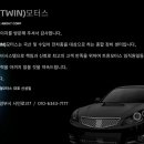 TWIN 모터스 이미지