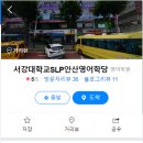 안산SLP영어학당