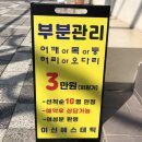 이신 에스테틱