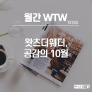 왓츠더웨더