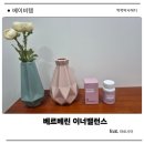 마르시아 | 변비직방 마르시아 베르베린 이너밸런스 솔직 후기