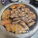 원조참숯뒷고기 이미지