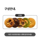 북대구초등학교 | 🎒초등학교 여름방학 선물 추천! 반 친구들에게 전하는 사랑 가득 수제쿠키 | 인천 모노베이크 답례쿠키